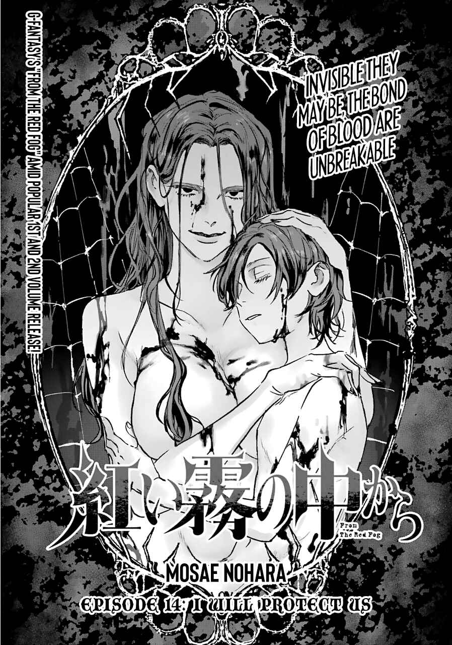 Page 1 Chapter 14 Akai Kiri no Naka kara