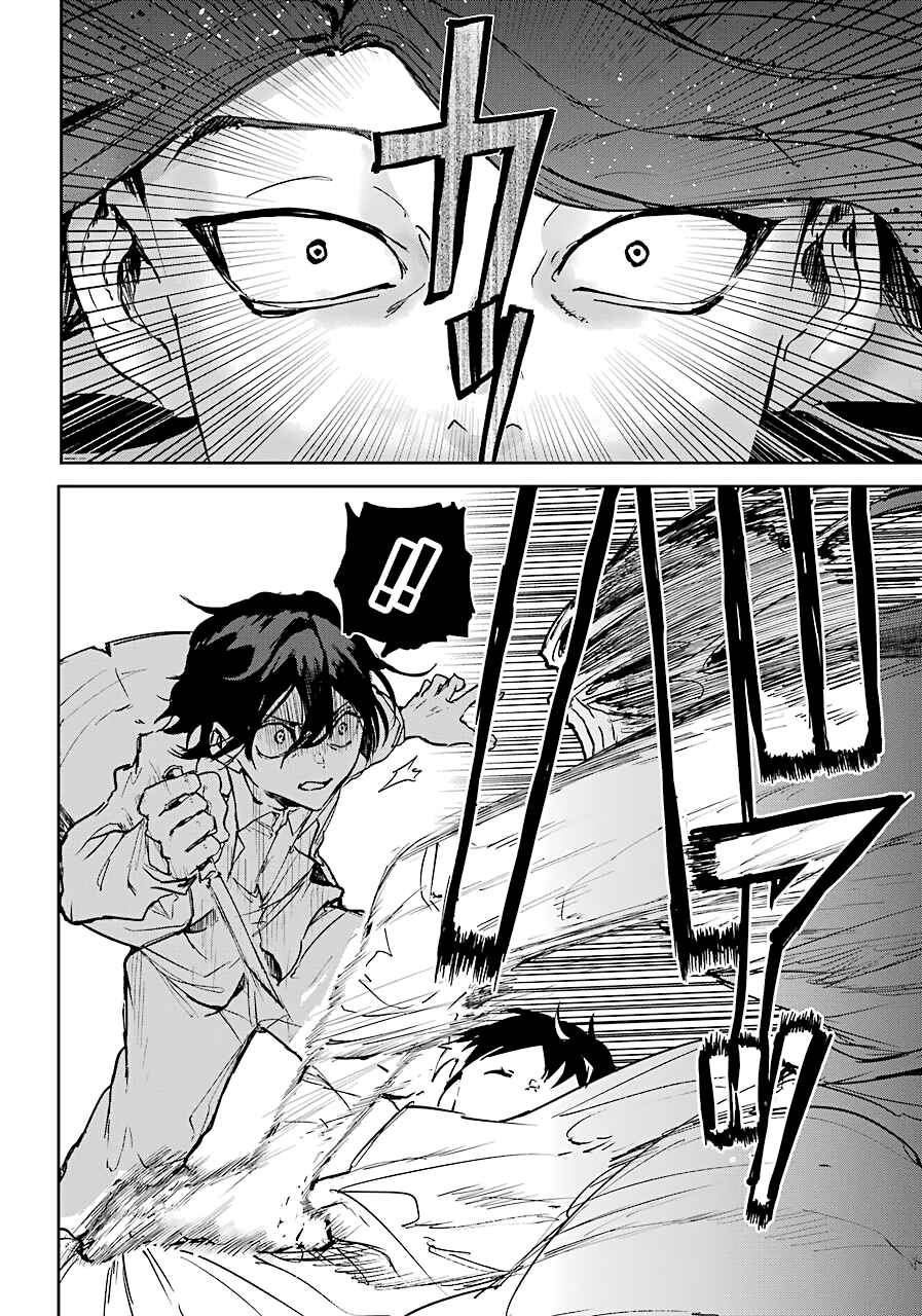 Page 30 Chapter 4 Akai Kiri no Naka kara