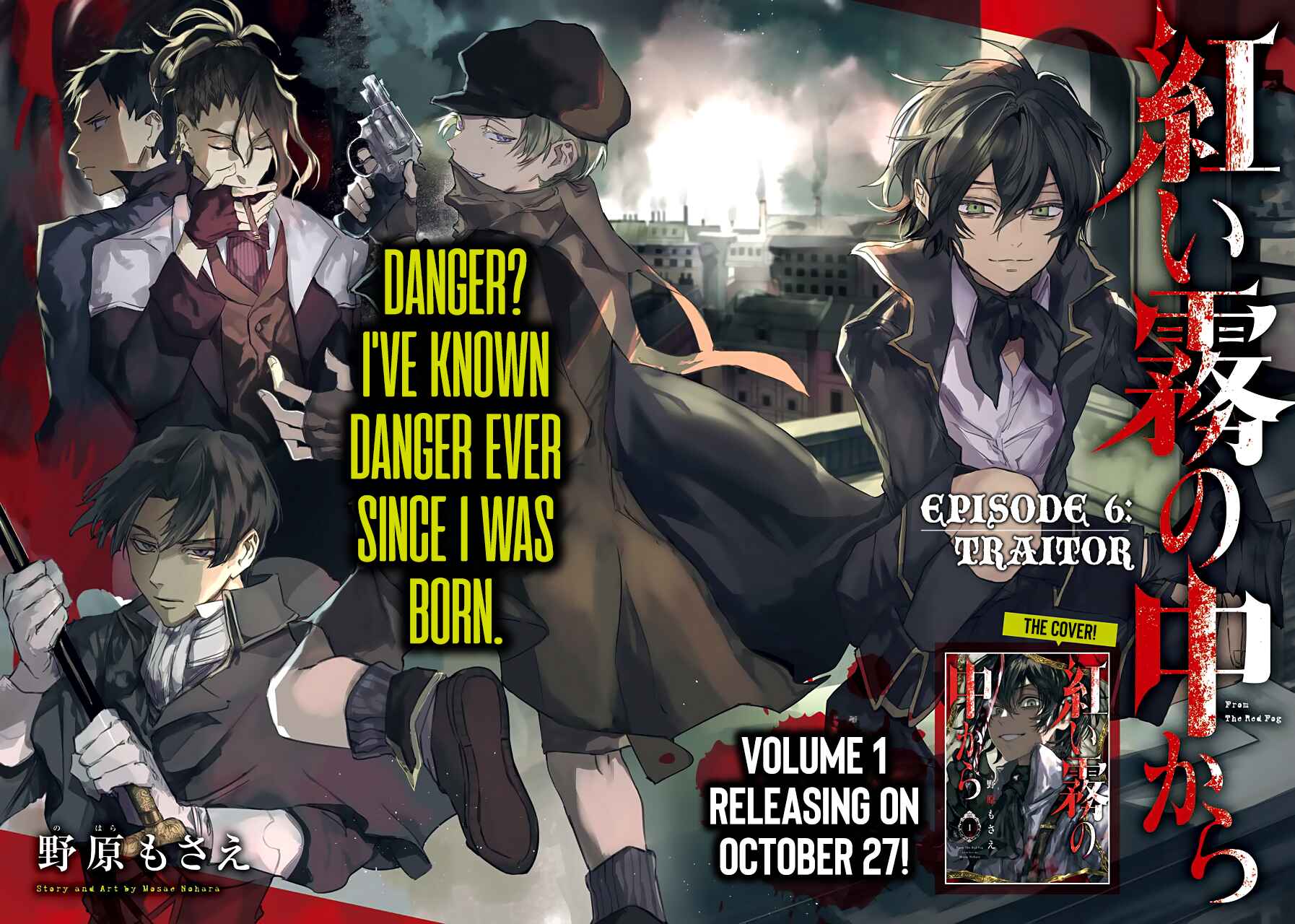 Page 4 Chapter 6 Akai Kiri no Naka kara