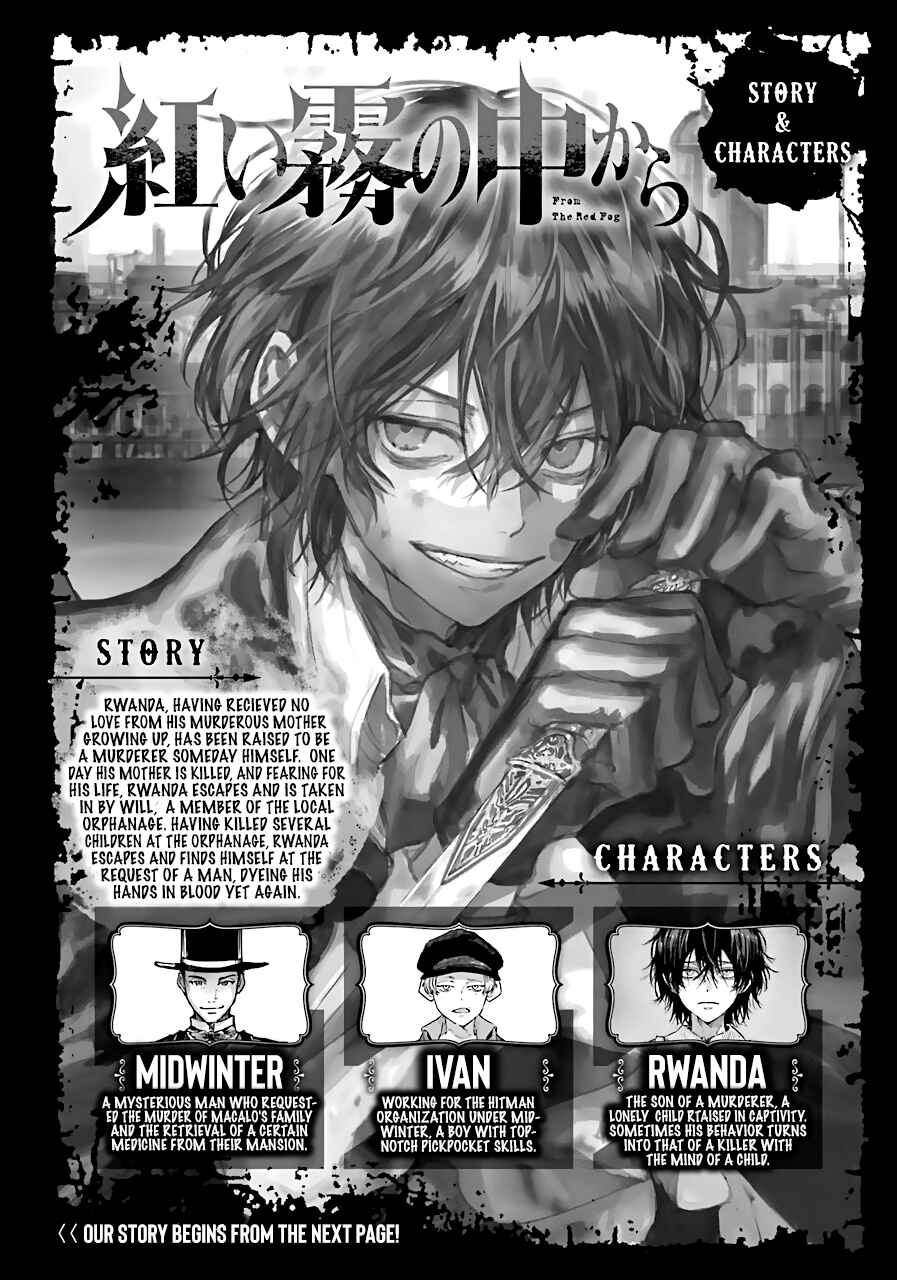 Page 1 Chapter 7 Akai Kiri no Naka kara