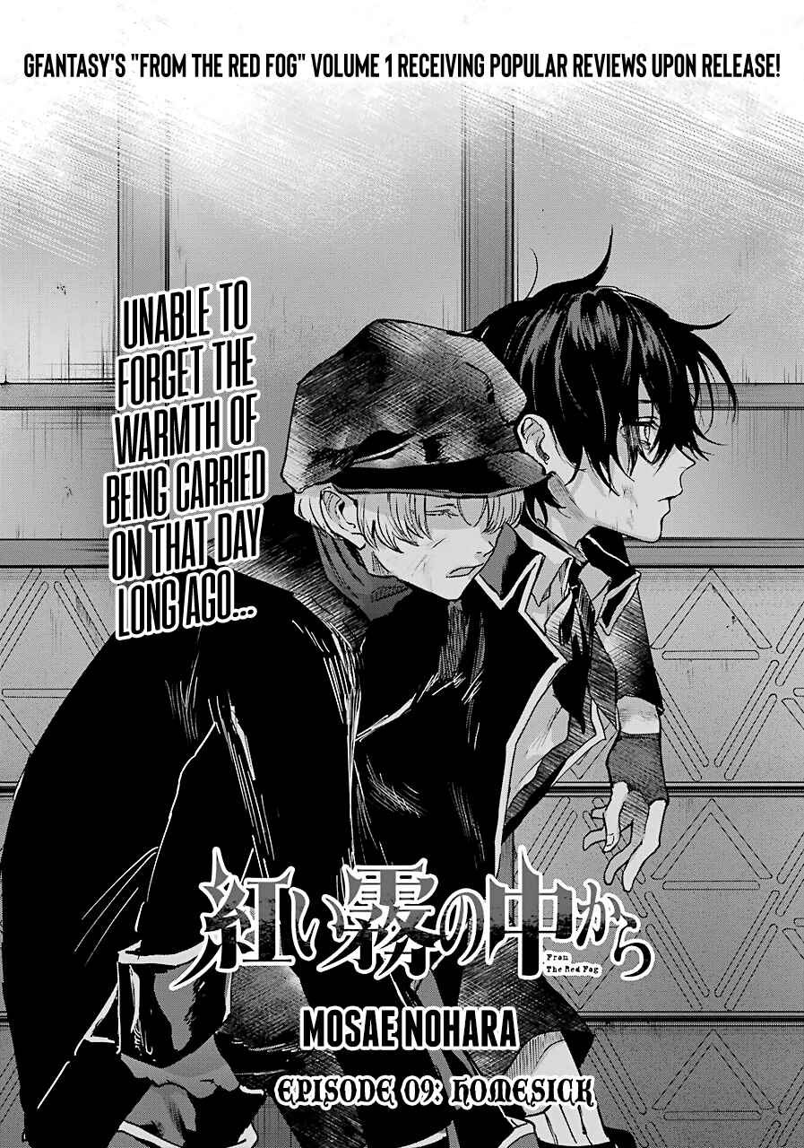 Page 1 Chapter 9 Akai Kiri no Naka kara