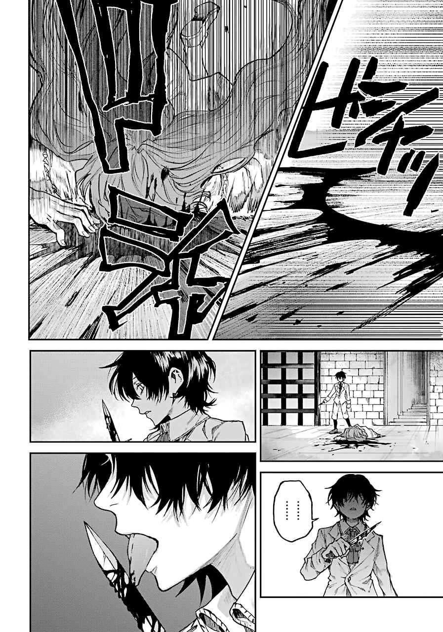Page 61 Chapter 2 Akai Kiri no Naka kara