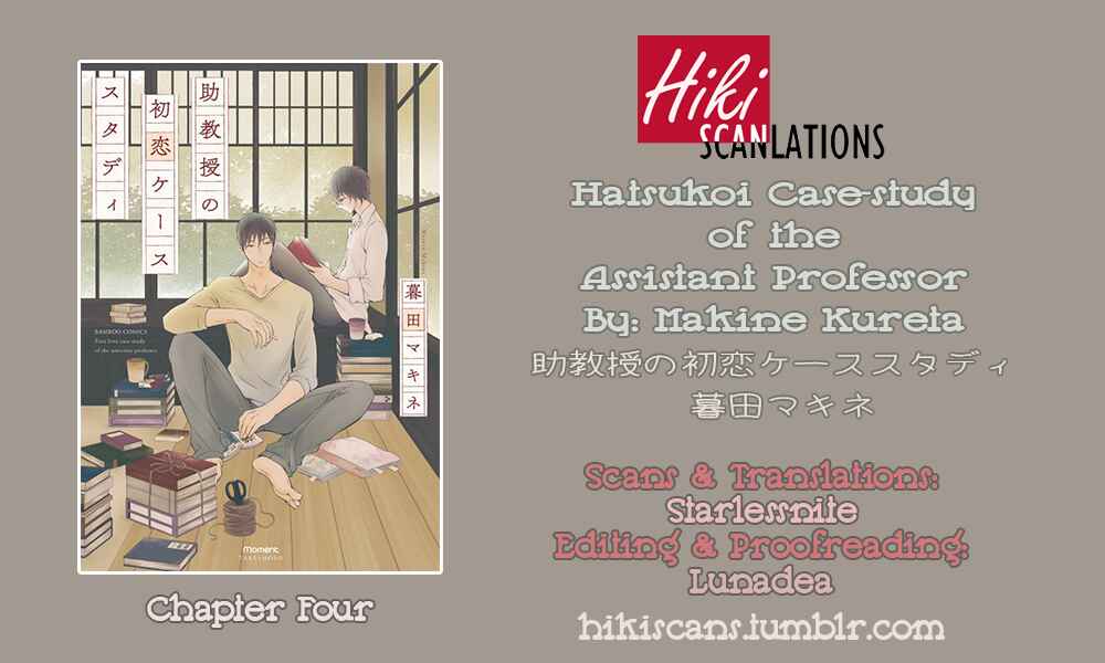 Page 1 Chapter 4 Jokyouju no Hatsukoi Case Study