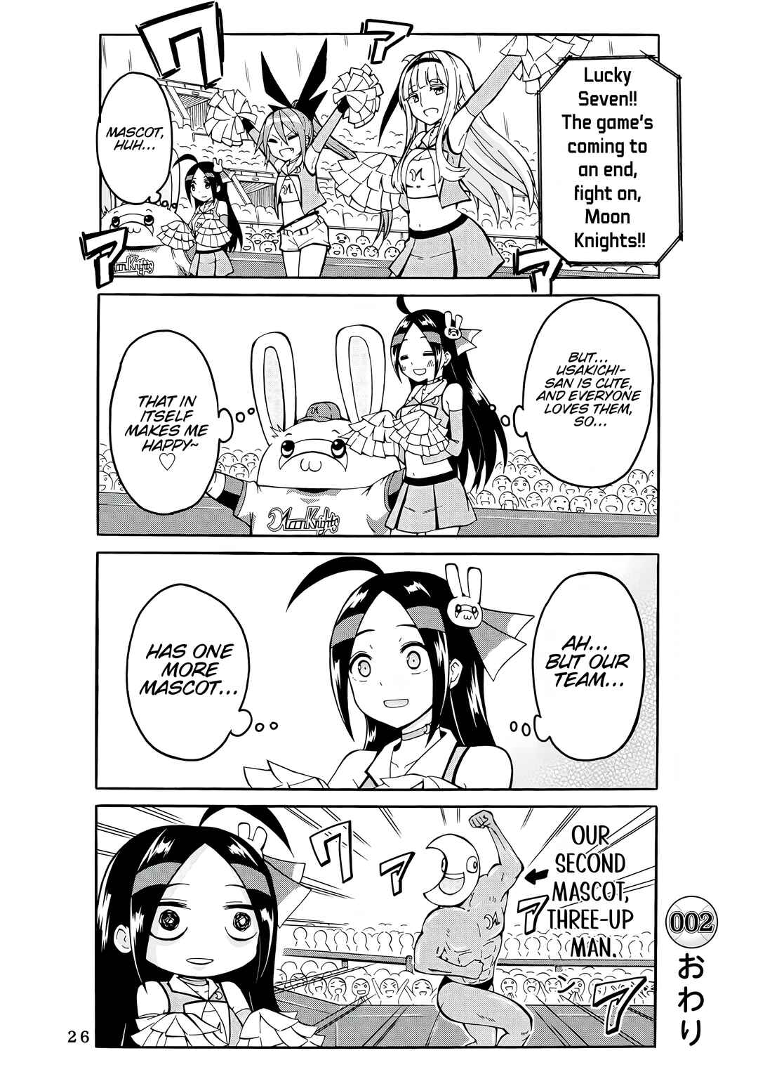 Page 10 Chapter 2 2-nen 2-kumi no Stadium Girl