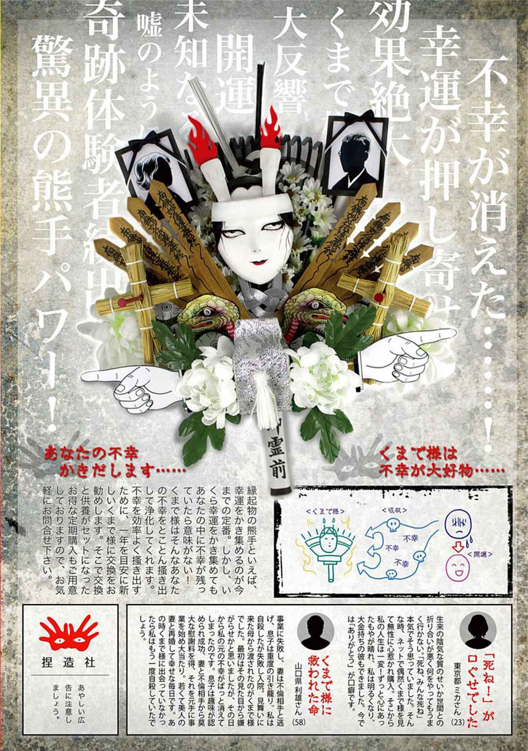 Page 6 Chapter 7.1 Horror Gourmet