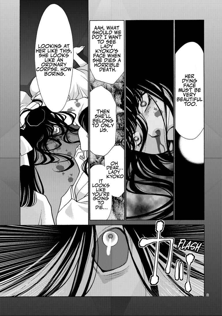 Page 9 Chapter 1 Horror Gourmet