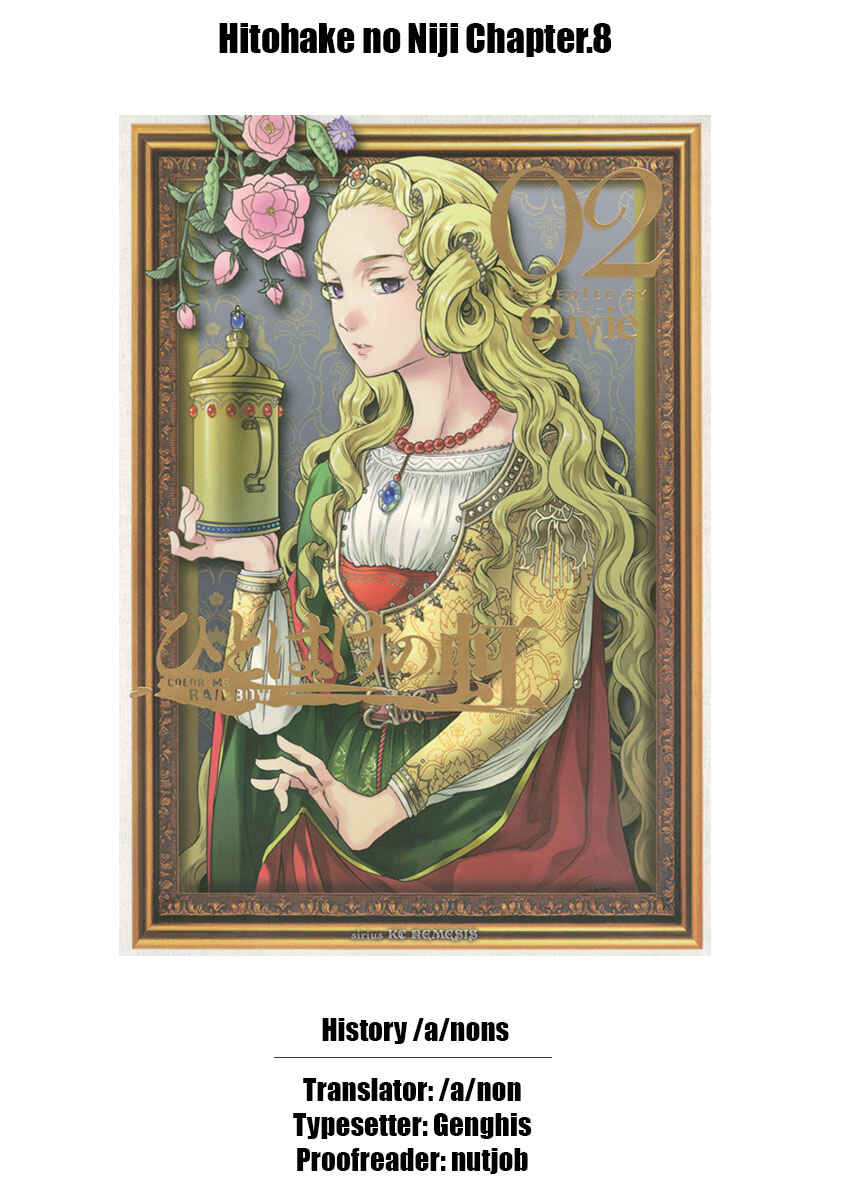 Page 36 Chapter 8 Hitohake no Niji