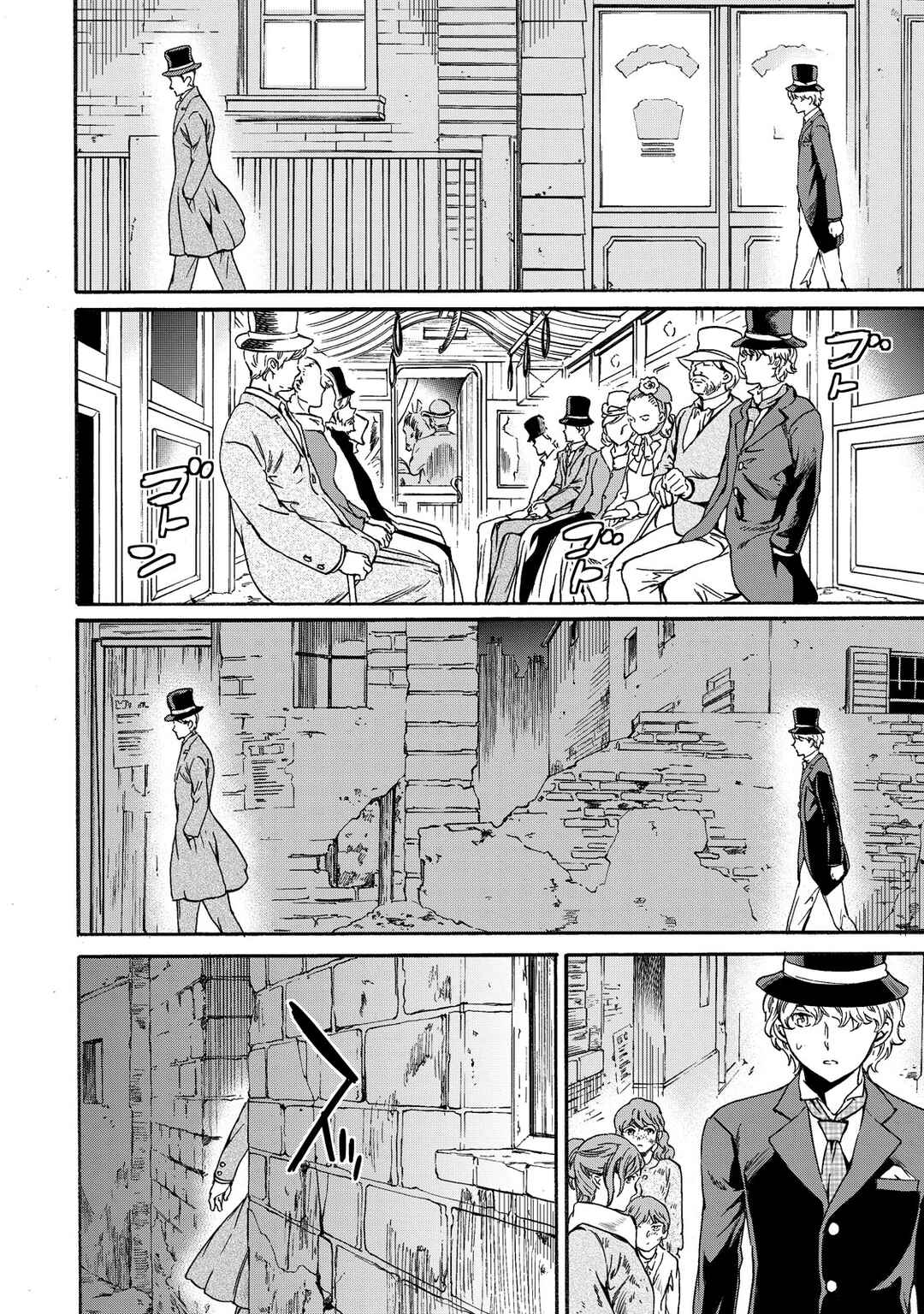 Page 18 Chapter 5 Hitohake no Niji