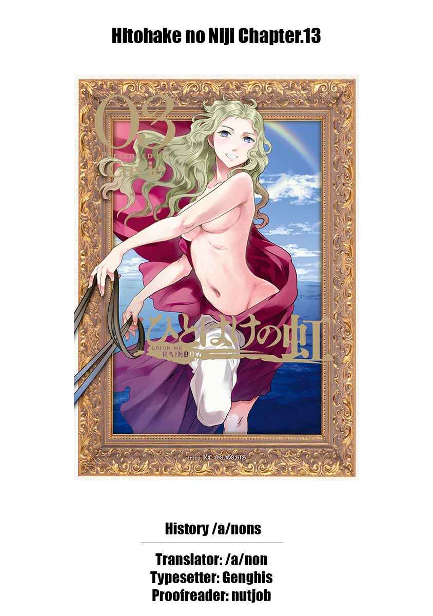 Page 35 Chapter 13 Hitohake no Niji