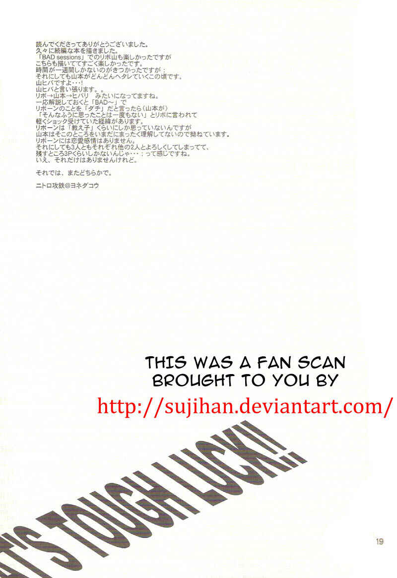 Page 19 Chapter Unknown_2a80 Katekyo Hitman Reborn! - Thats Tough Luck! (Doujinshi)