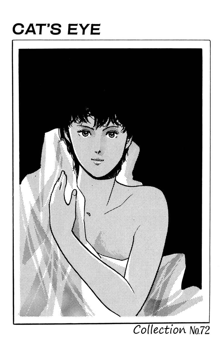 Page 22 Chapter 117 Cats Eye