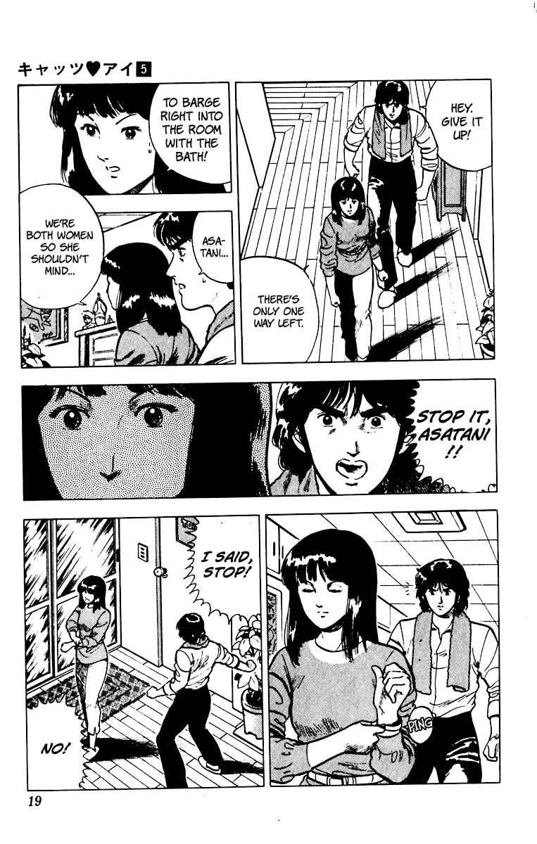 Page 21 Chapter 32 Cats Eye