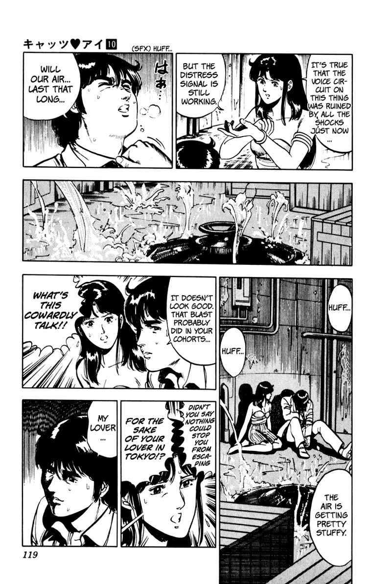 Page 121 Chapter 67 Cats Eye