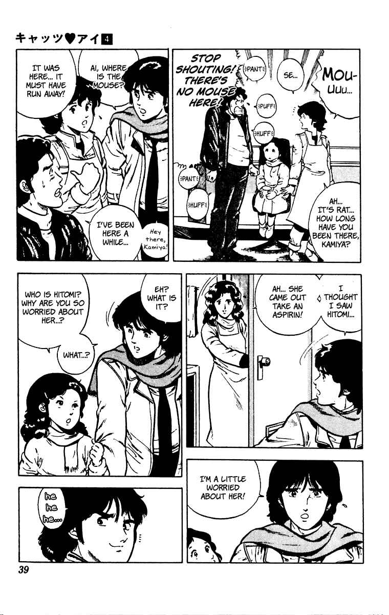Page 13 Chapter 24 Cats Eye