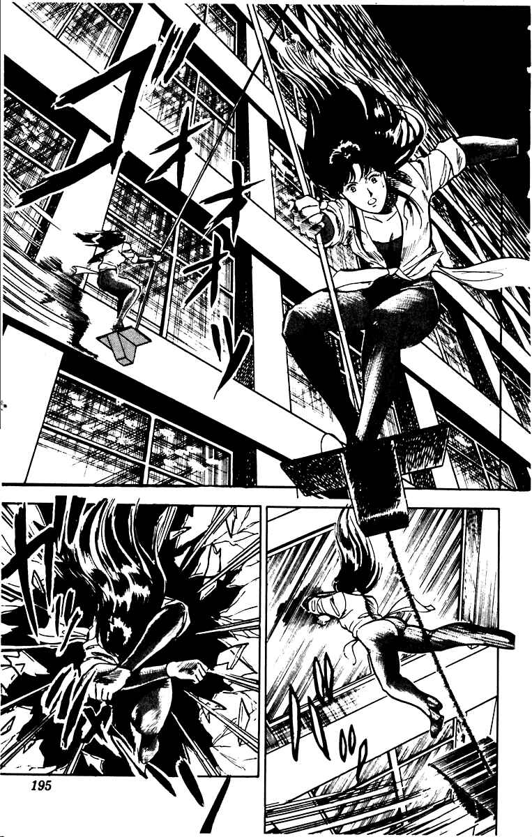 Page 16 Chapter 40 Cats Eye