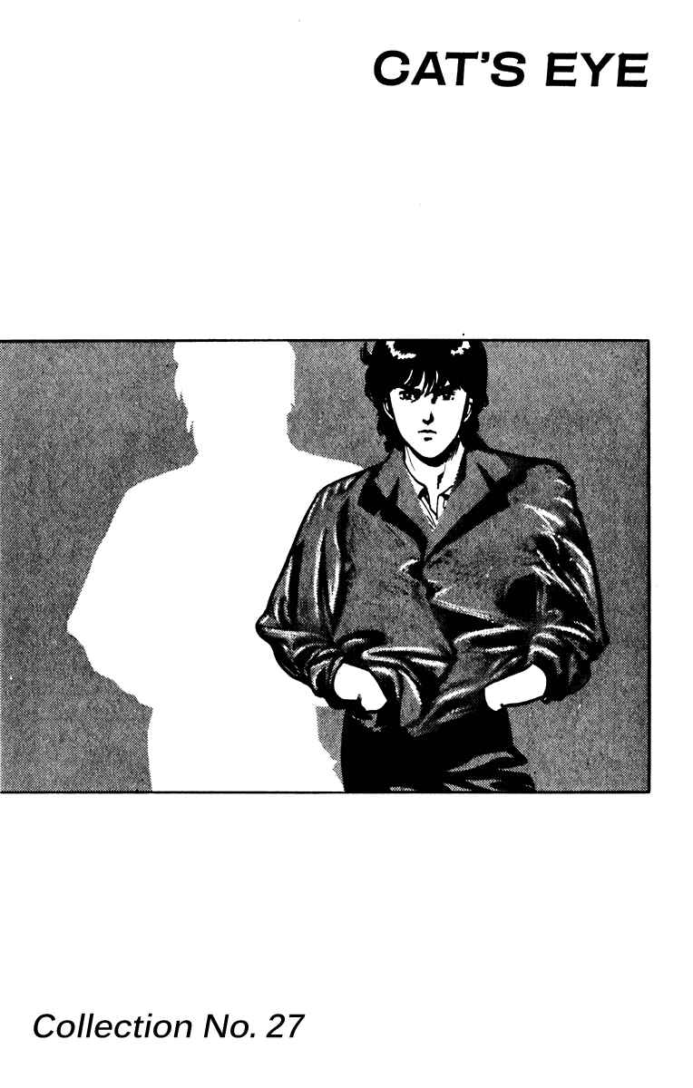 Page 24 Chapter 52 Cats Eye