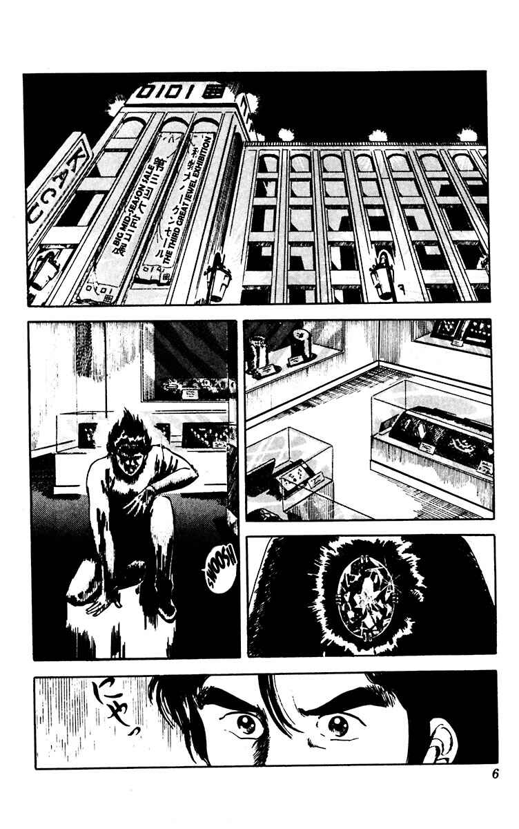 Page 10 Chapter 7 Cats Eye