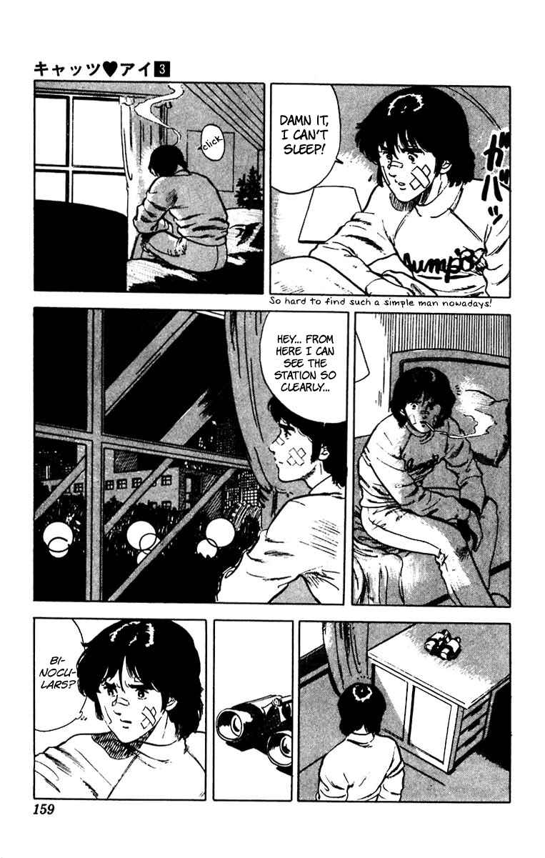 Page 17 Chapter 21 Cats Eye