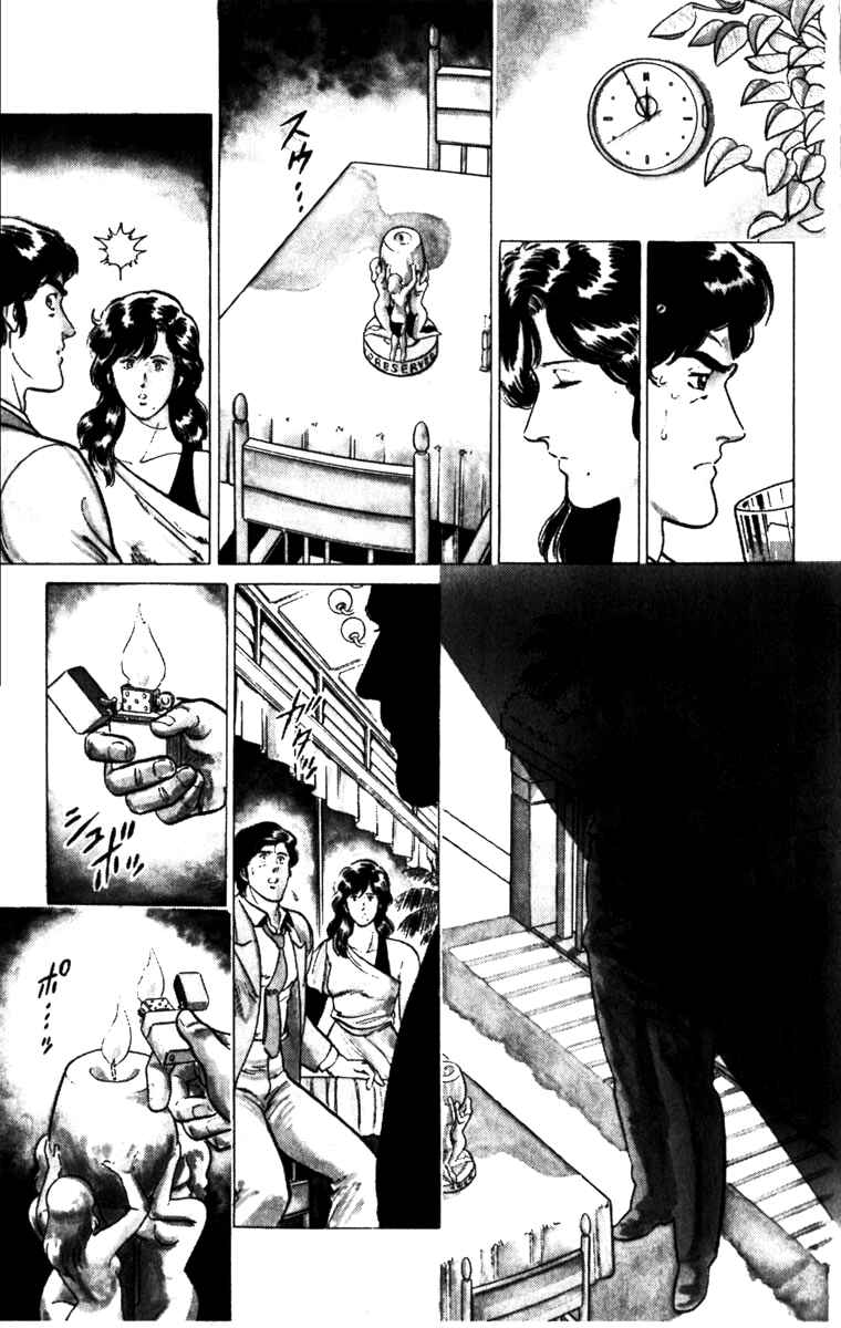 Page 13 Chapter 122 Cats Eye