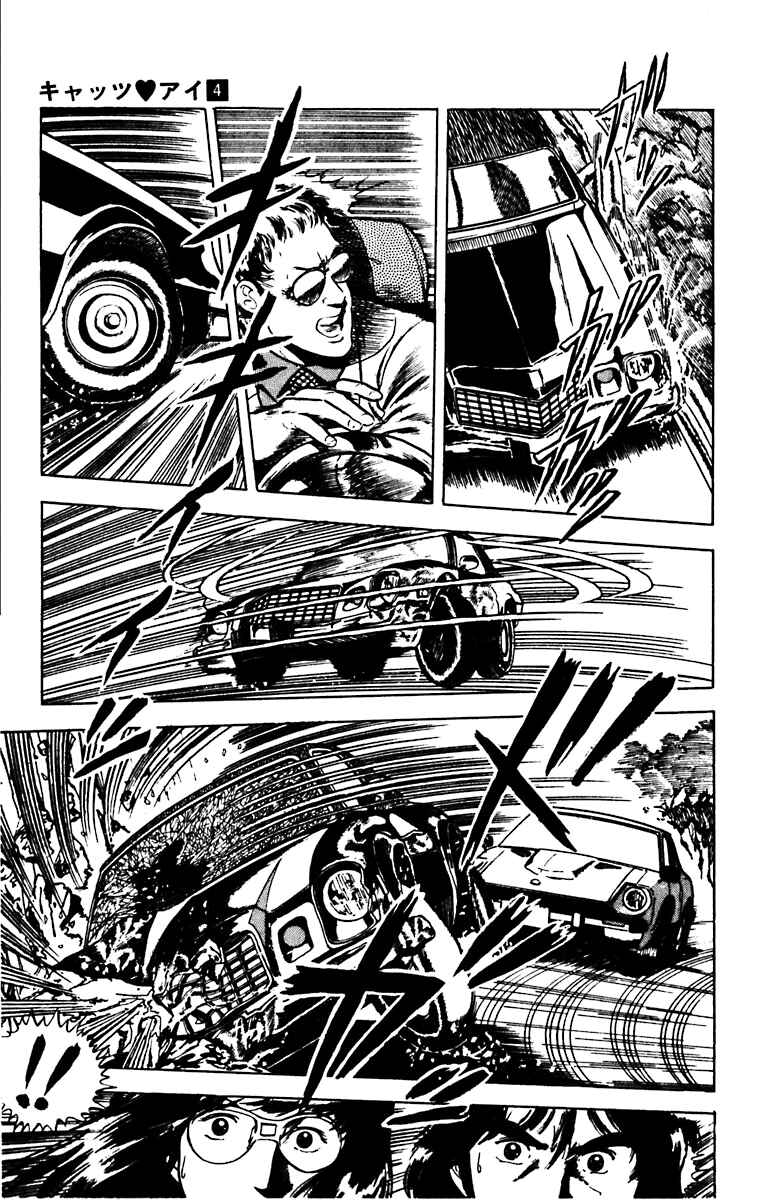 Page 3 Chapter 27 Cats Eye