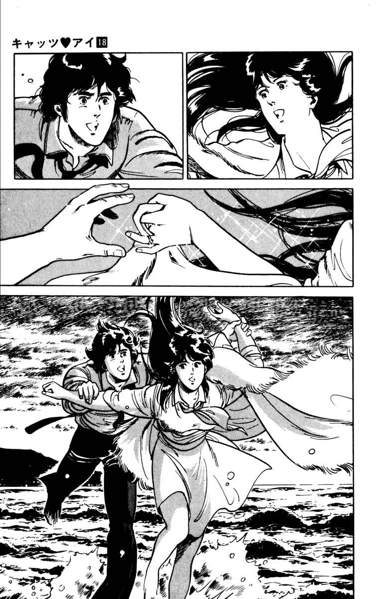Page 42 Chapter 135 Cats Eye