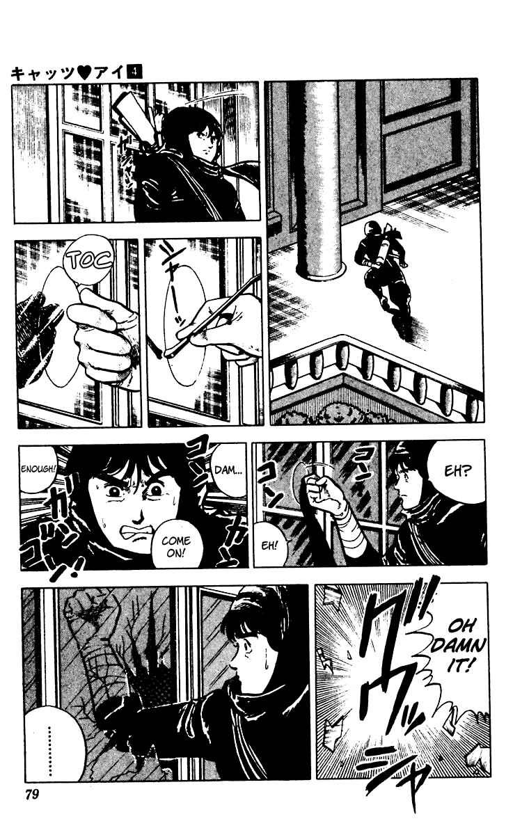 Page 11 Chapter 26 Cats Eye