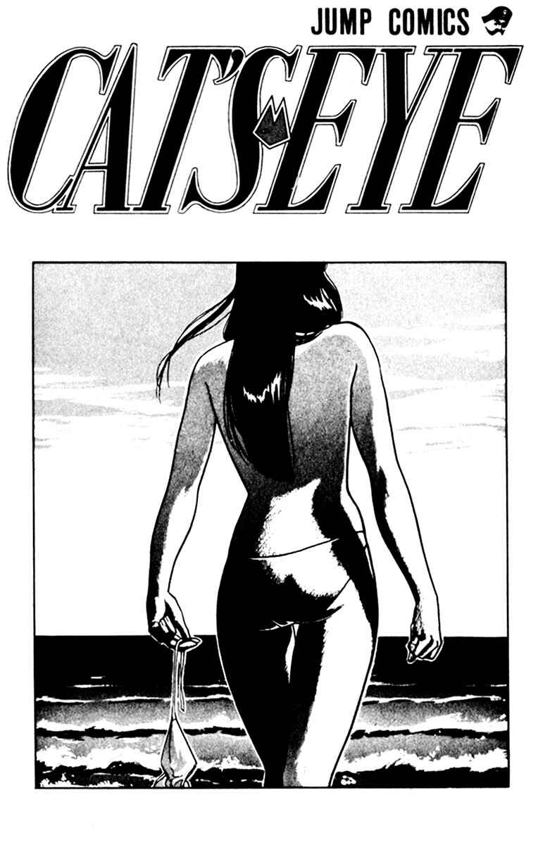 Page 6 Chapter 70 Cats Eye