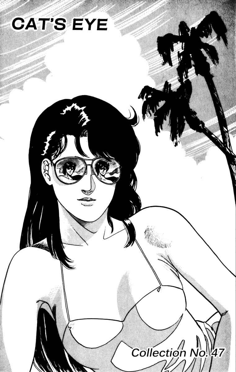 Page 20 Chapter 77 Cats Eye