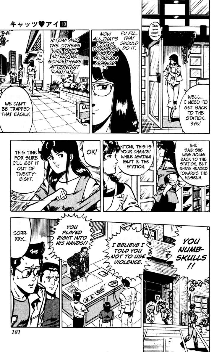 Page 15 Chapter 69 Cats Eye
