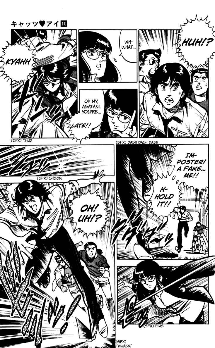 Page 7 Chapter 69 Cats Eye