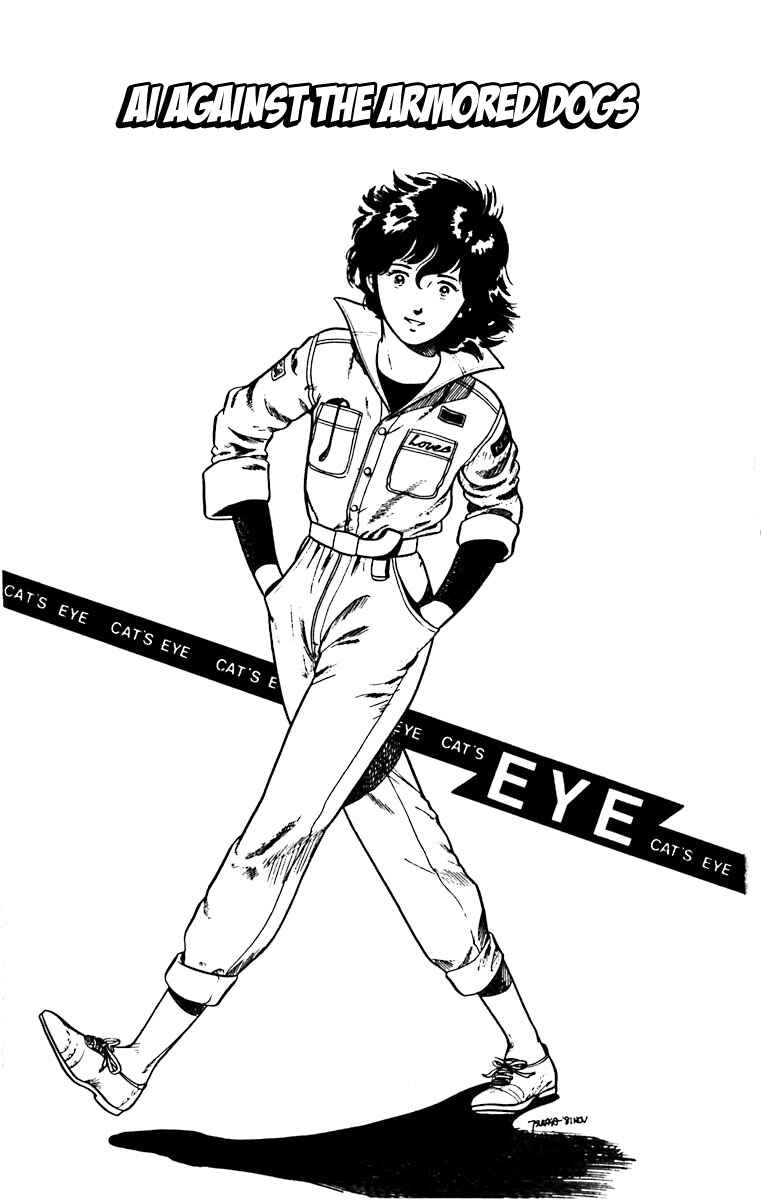 Page 1 Chapter 17 Cats Eye