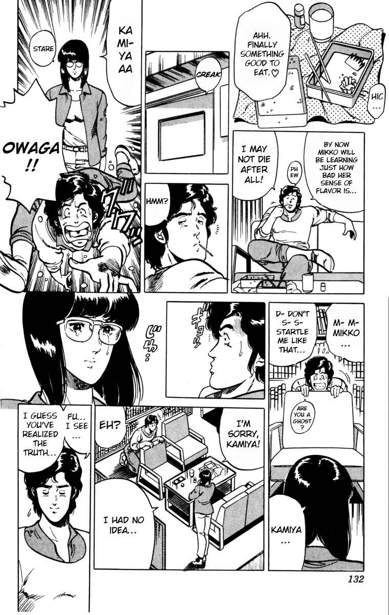 Page 18 Chapter 120 Cats Eye
