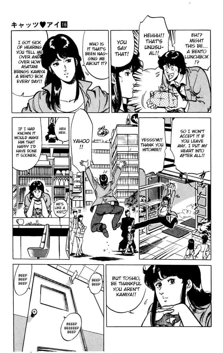 Page 3 Chapter 120 Cats Eye