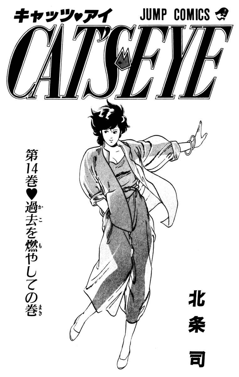 Page 7 Chapter 95 Cats Eye