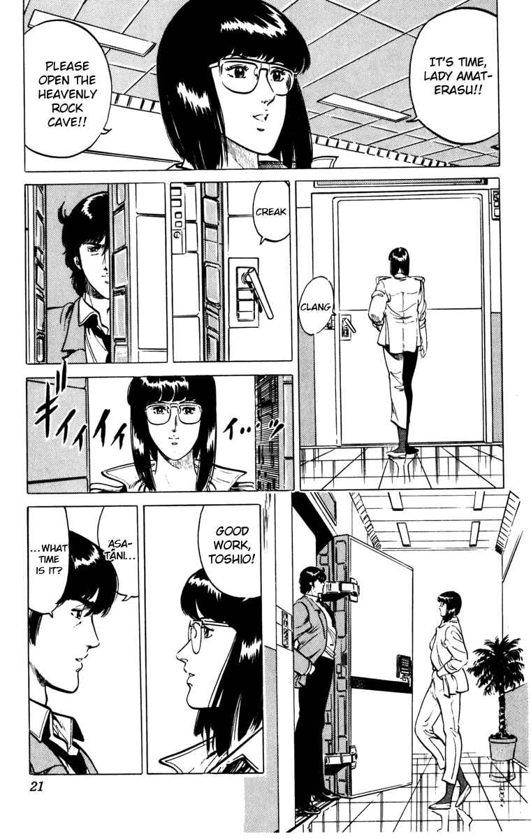 Page 25 Chapter 115 Cats Eye