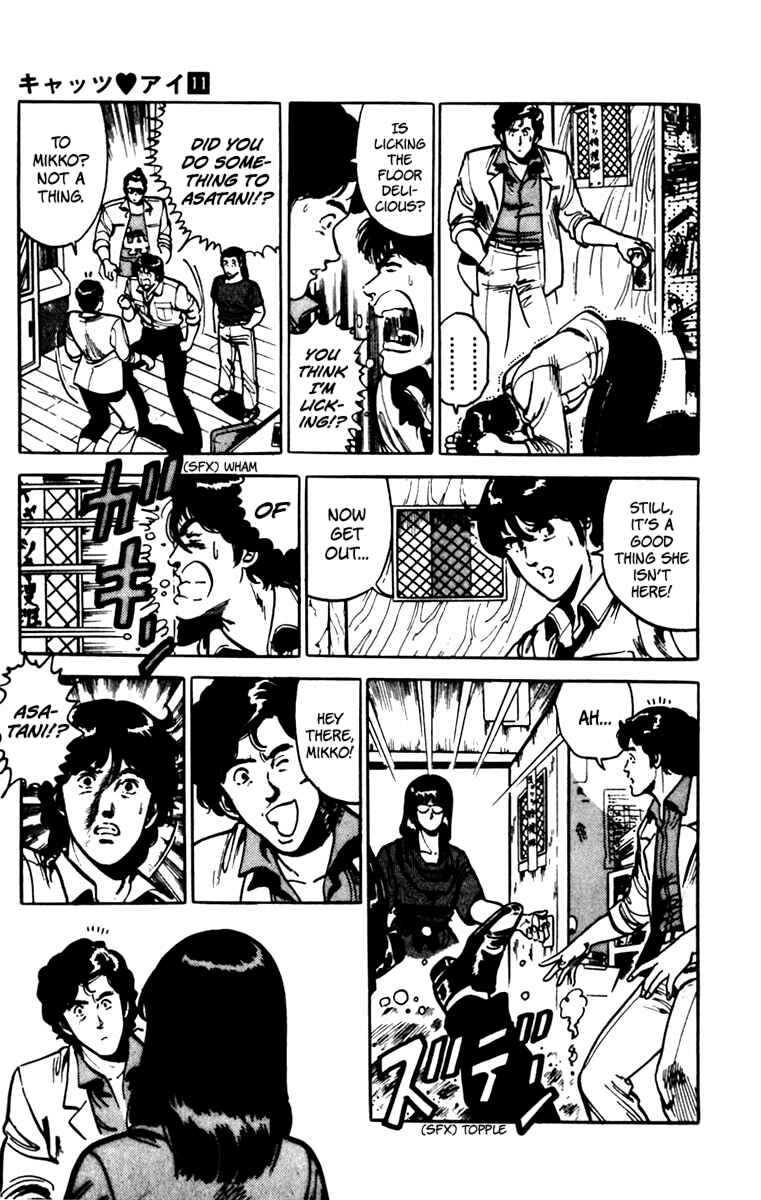 Page 17 Chapter 78 Cats Eye