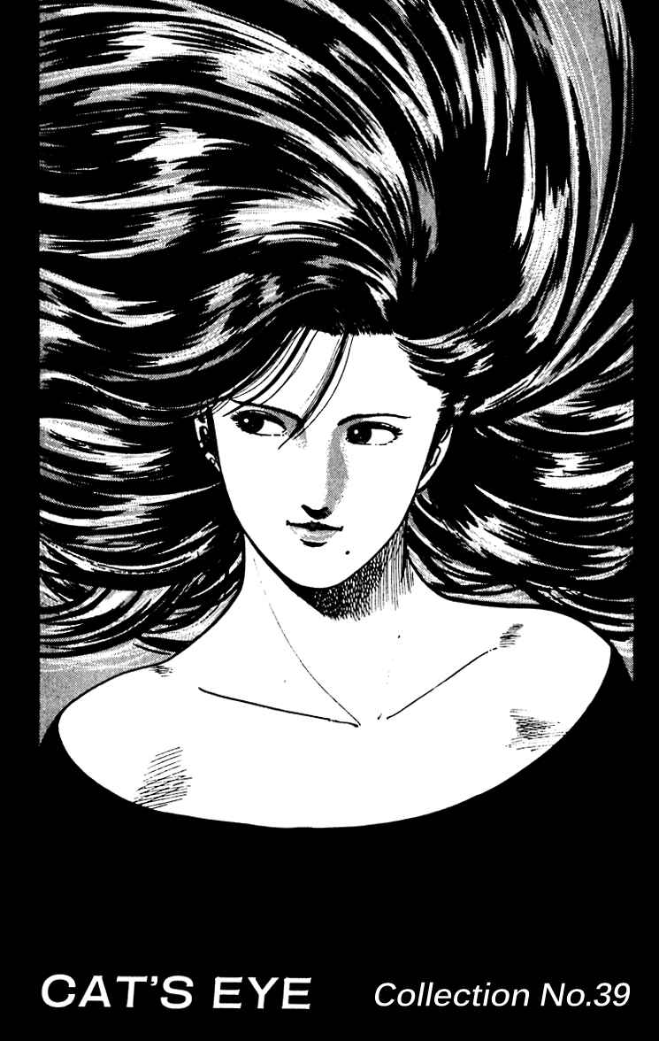 Page 22 Chapter 65 Cats Eye