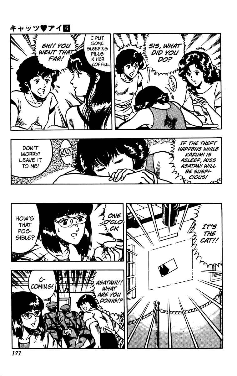 Page 17 Chapter 48 Cats Eye