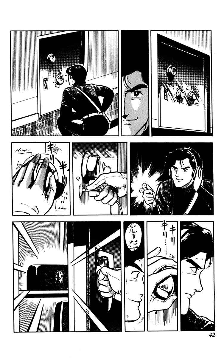 Page 16 Chapter 8 Cats Eye