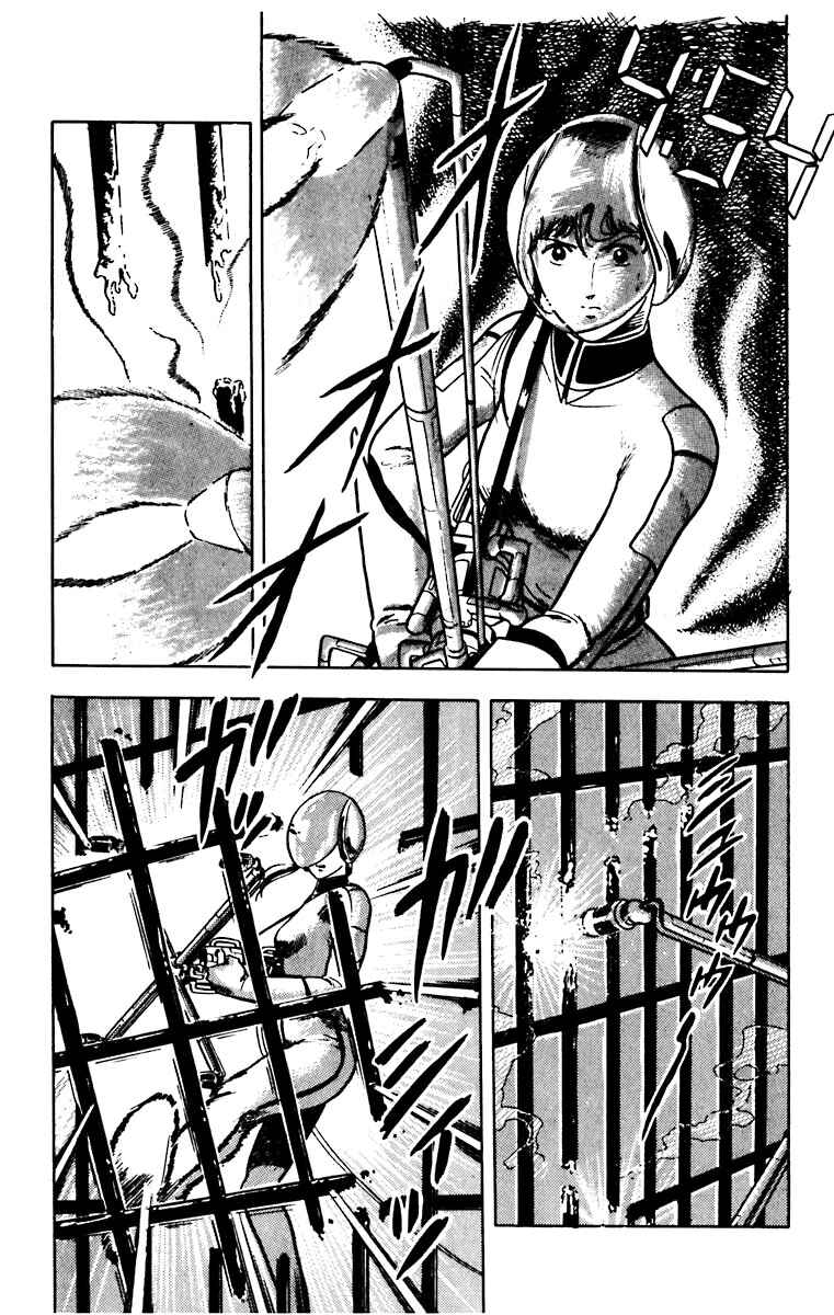 Page 17 Chapter 20 Cats Eye