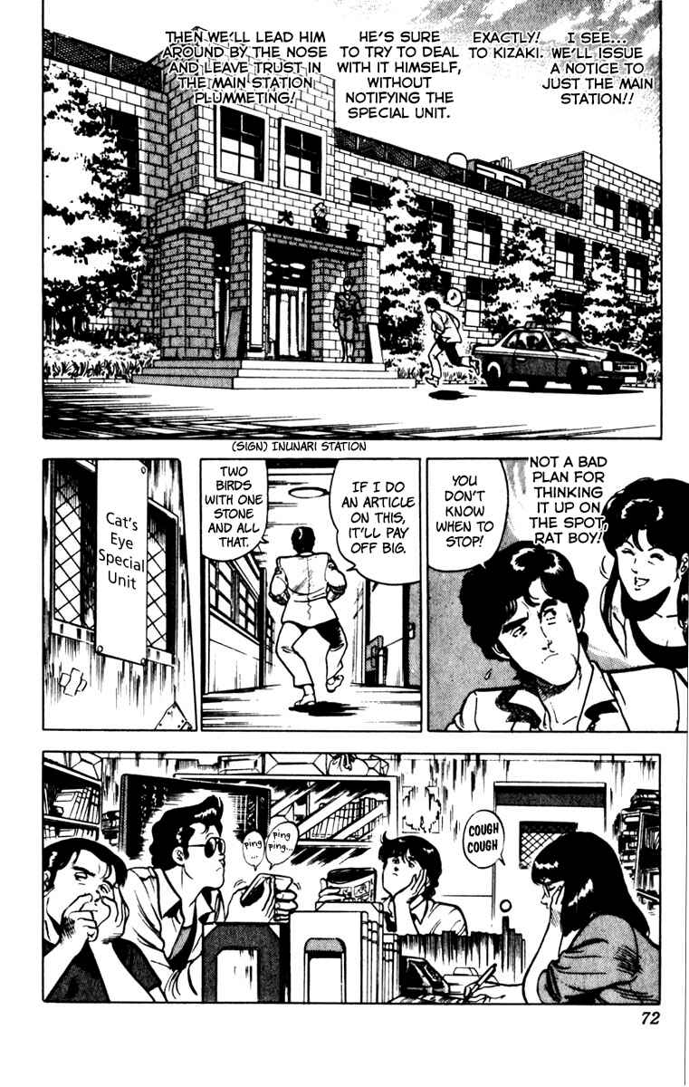 Page 4 Chapter 73 Cats Eye
