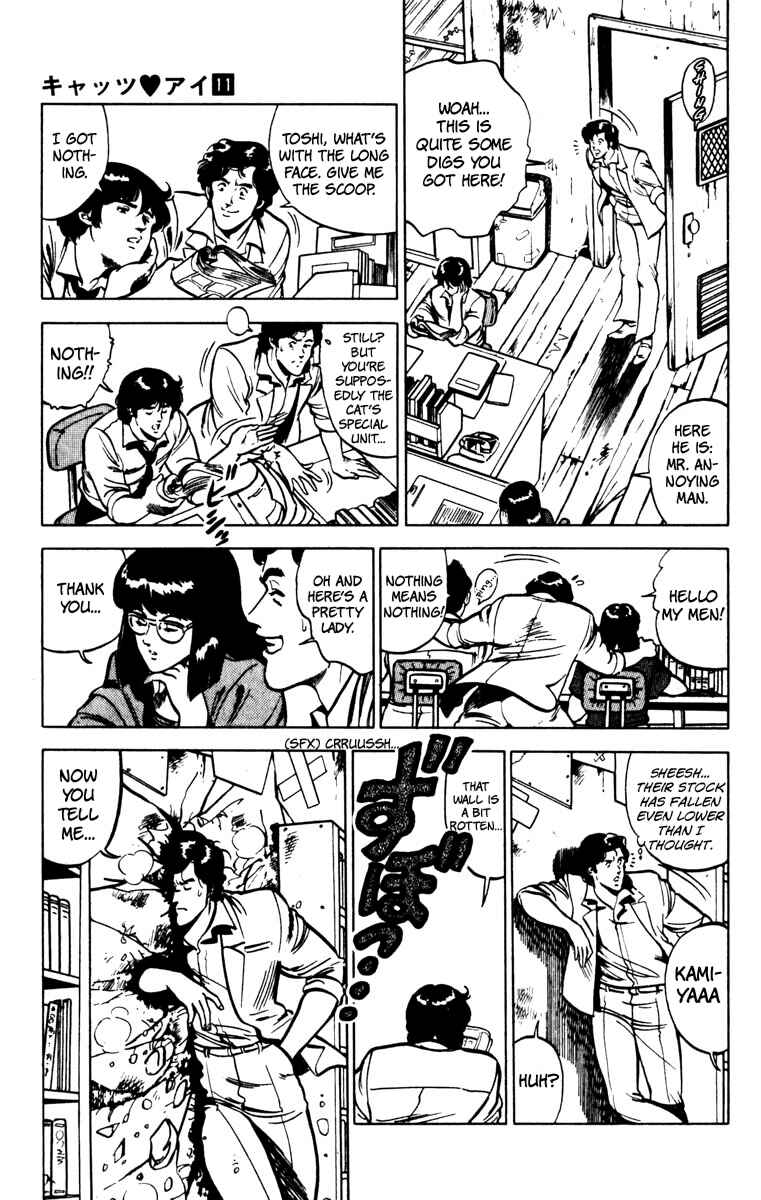 Page 5 Chapter 73 Cats Eye