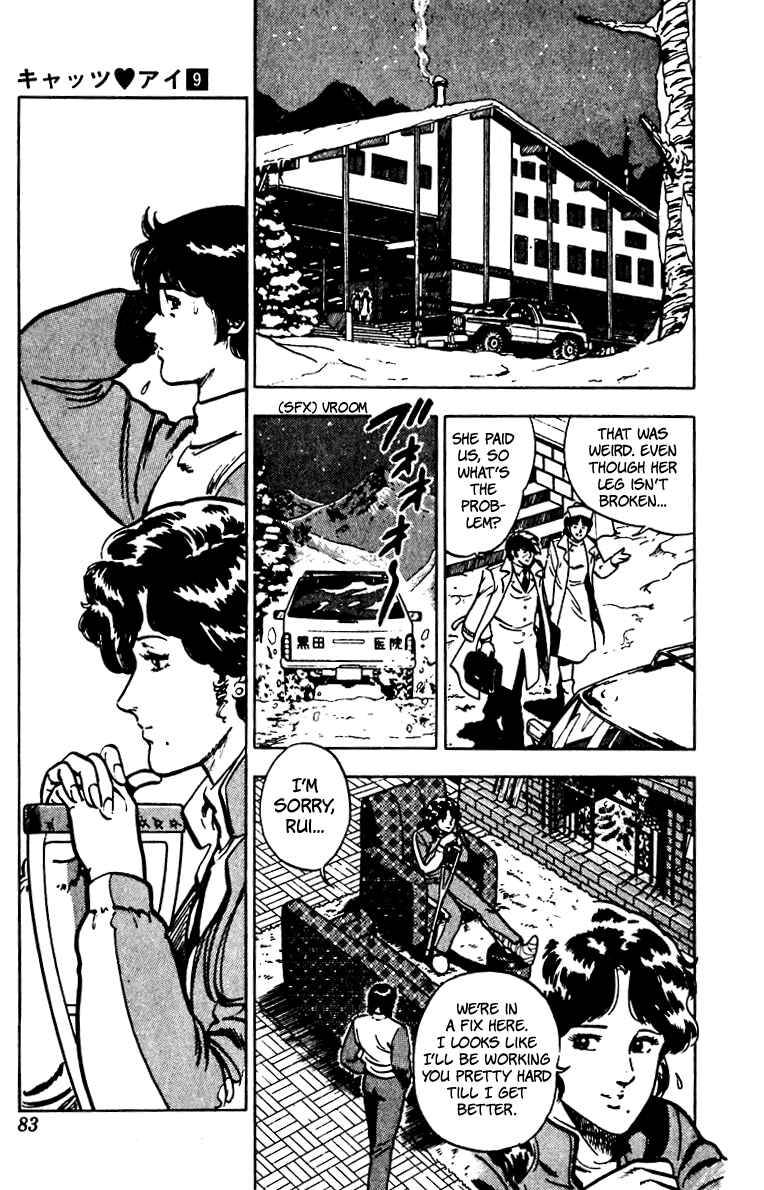 Page 13 Chapter 66 Cats Eye