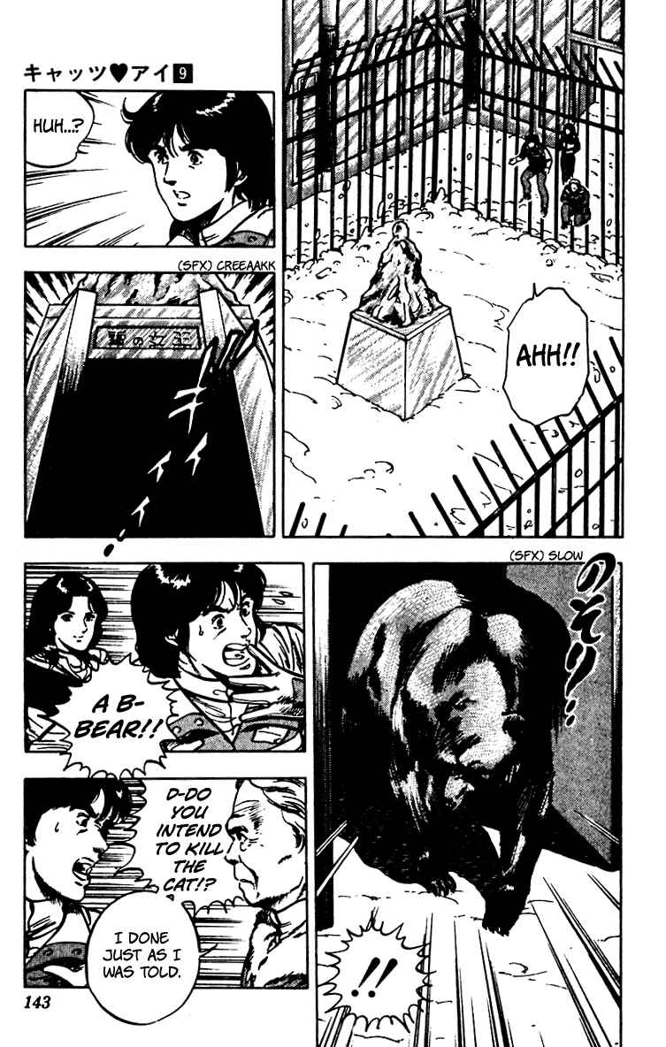 Page 73 Chapter 66 Cats Eye