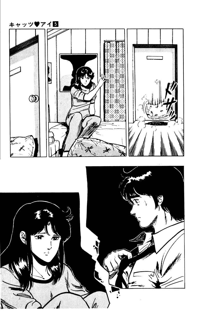 Page 14 Chapter 38 Cats Eye
