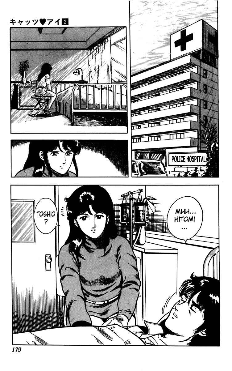 Page 21 Chapter 14 Cats Eye