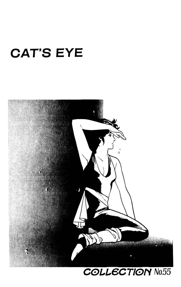 Page 20 Chapter 90 Cats Eye