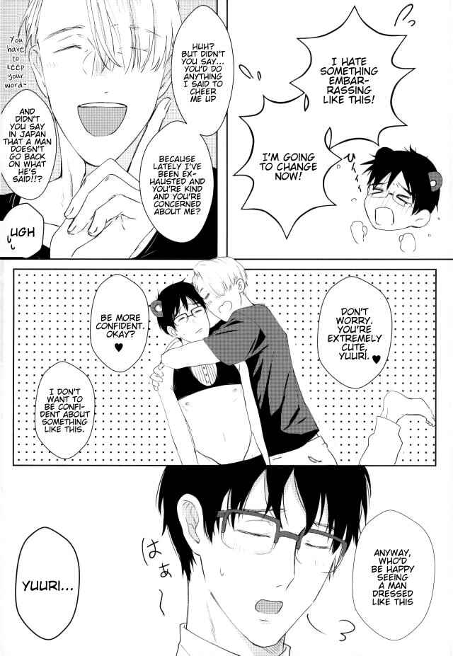 Page 2 Chapter Unknown_4723 Yuri!!! on Ice - The Living Legend Is A Perv? (Doujinshi)