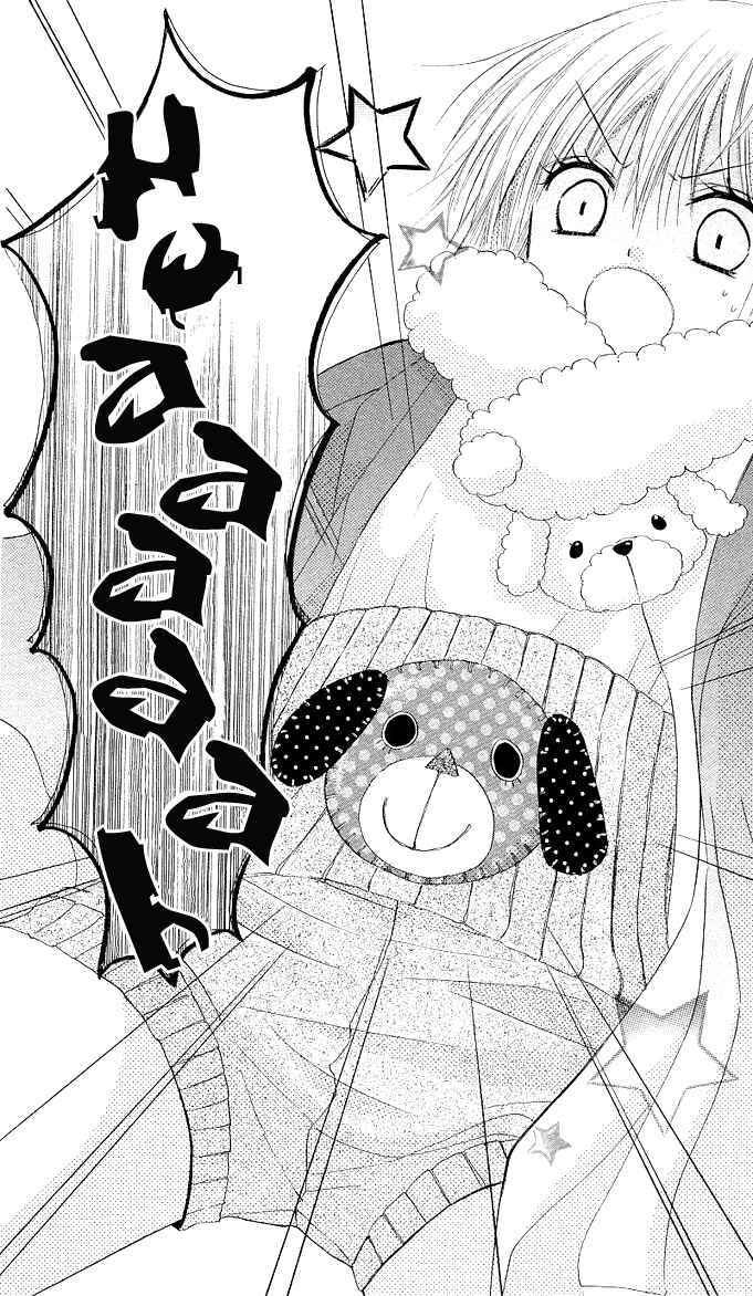 Page 12 Chapter 5 Gyutto Shite Chuu