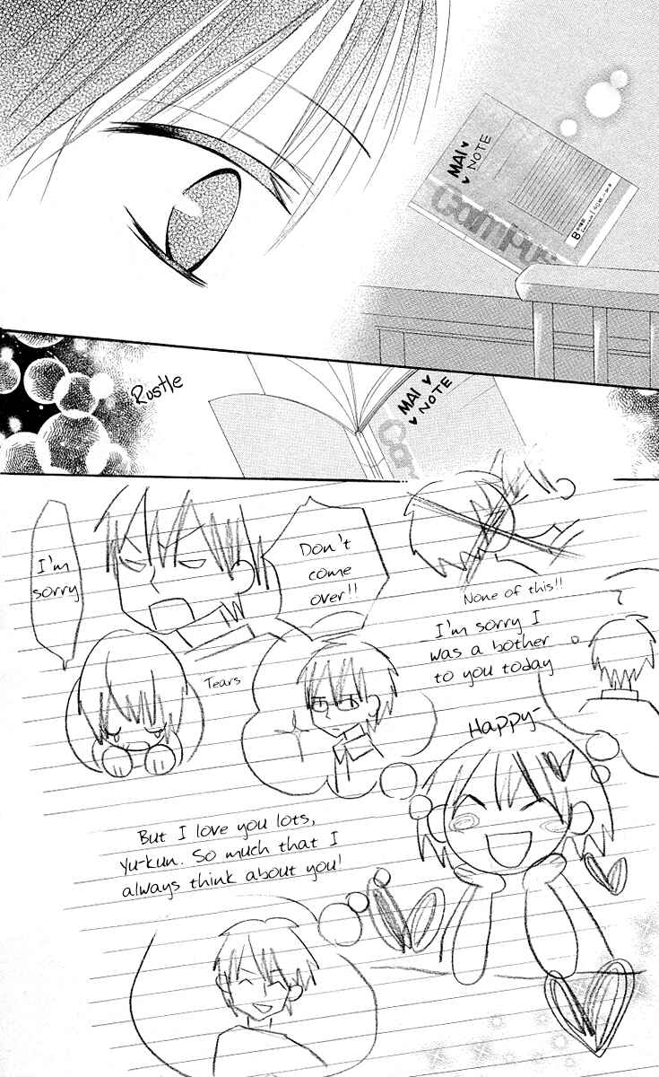 Page 25 Chapter 3 Gyutto Shite Chuu